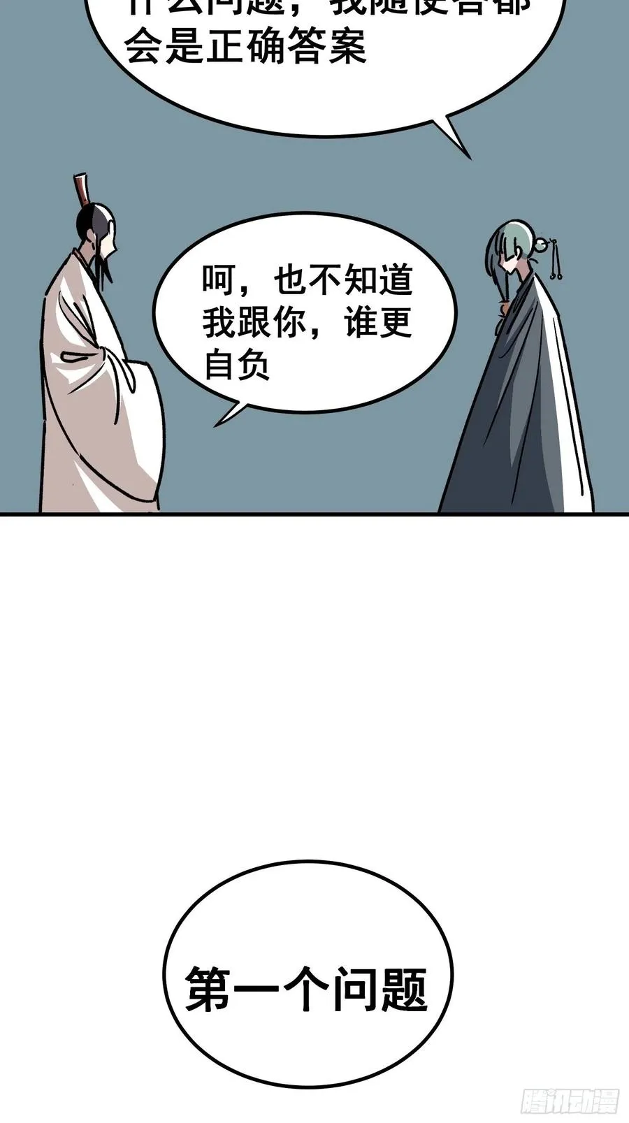 第四十七话11