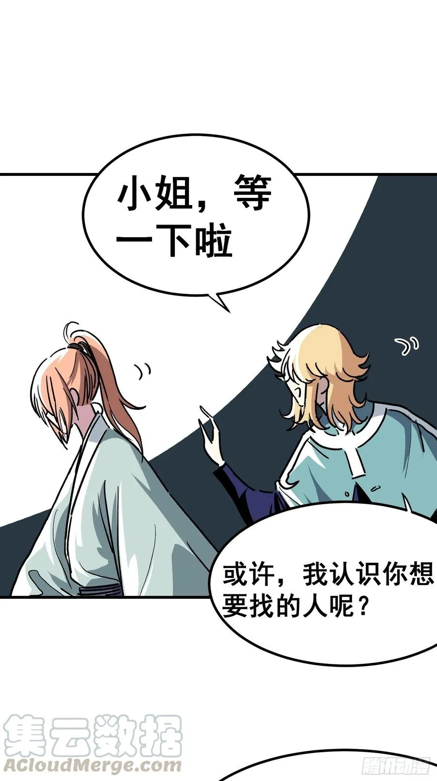 第四十二话4