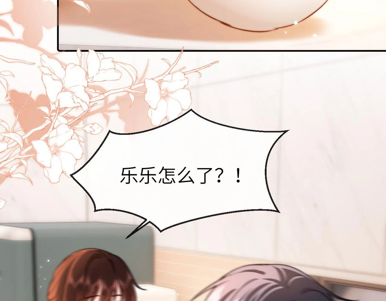 第13话 又踩坑了！3