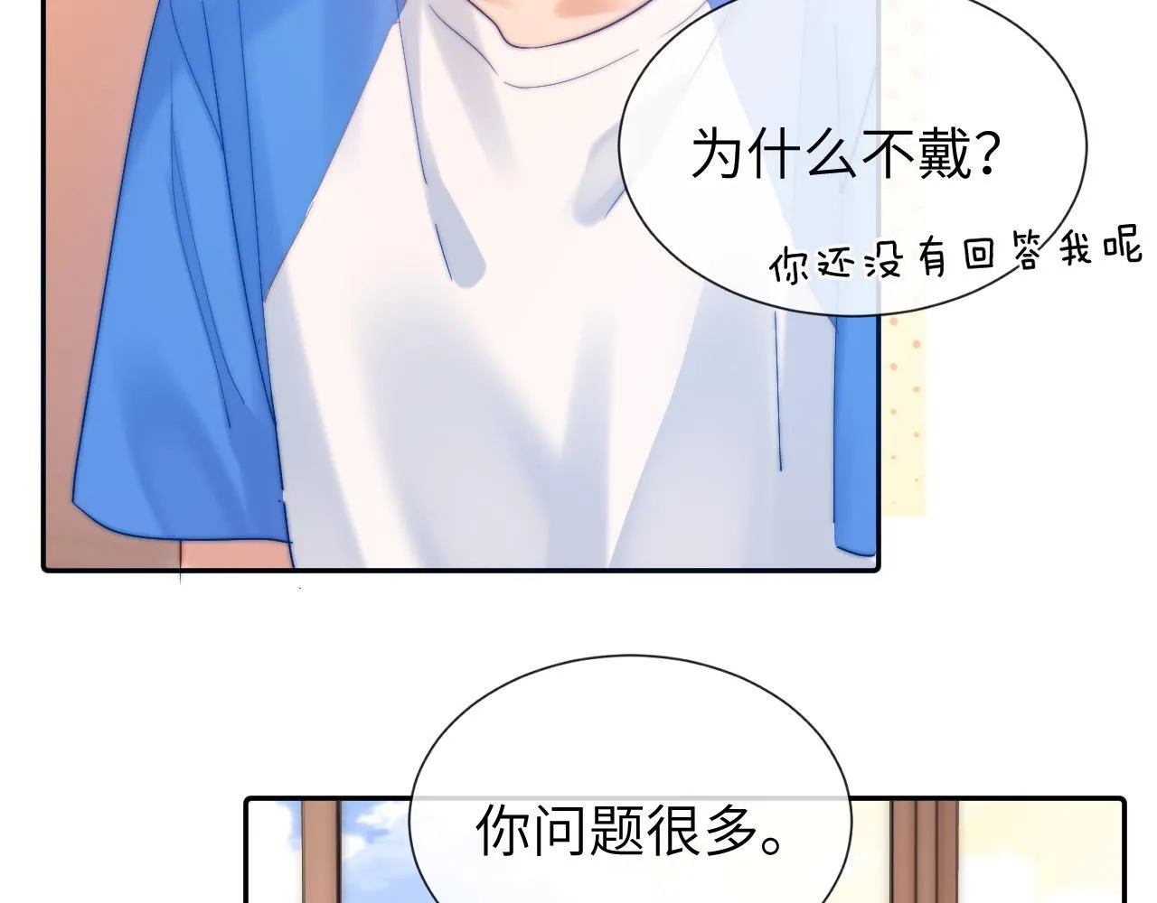 第16话 哥哥一看时间就会想到我40