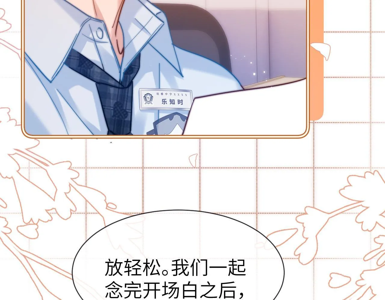 第18话 帮哥哥的朋友等于帮哥哥88