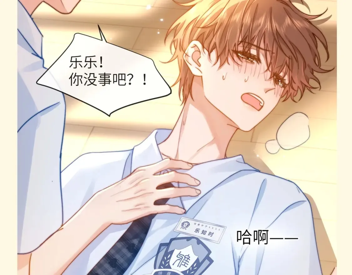 第67期 特别企划：小情侣之间的巴普洛夫效应2