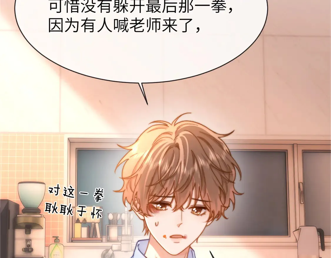 第38话 体贴的哥哥67