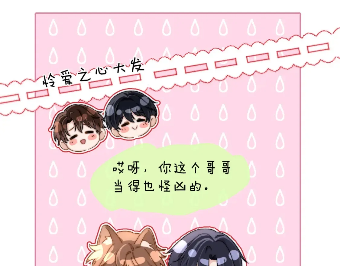 第31话 和宋煜哥哥分开8