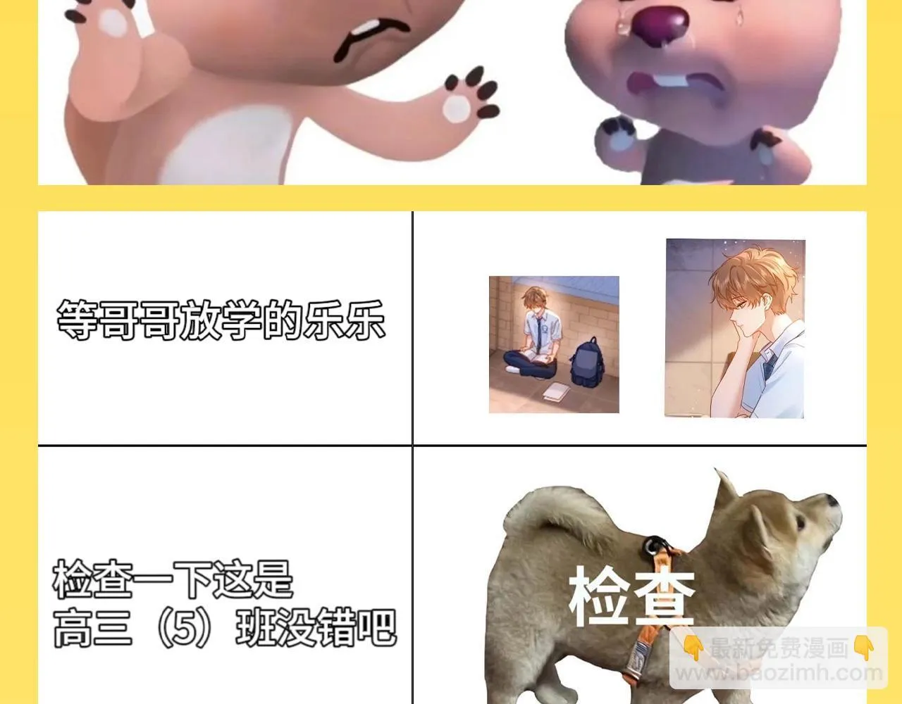 第32期 整活企划：来看一波烂梗~2