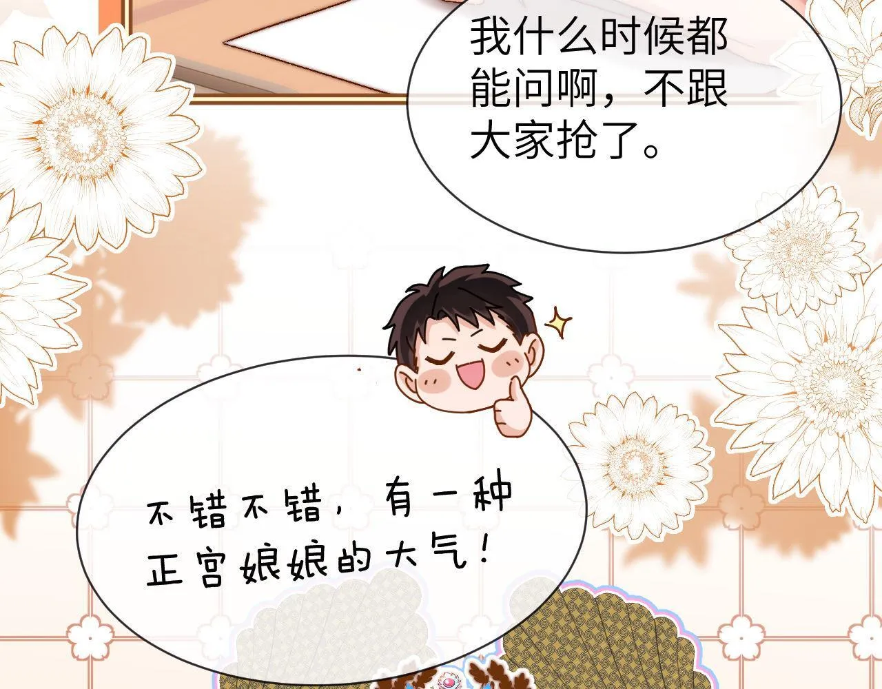 第23话 叫别人哥哥会让某人吃醋32