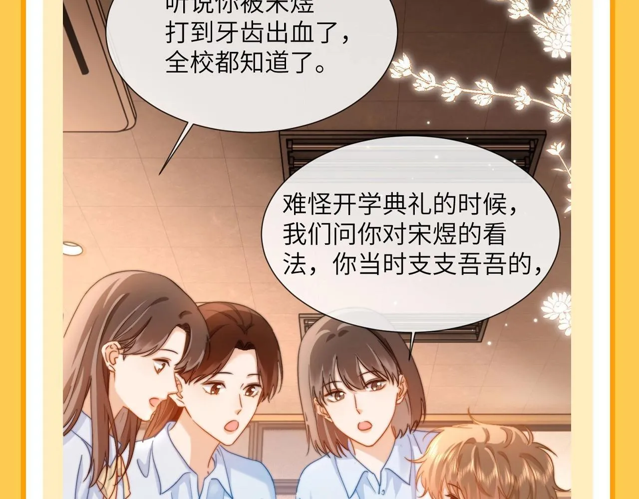 第37期 特别企划：宋煜和乐乐的双向奔赴！3