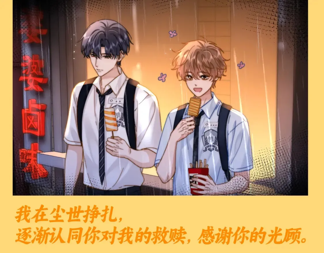 第85期 特别企划：人只活在几个瞬间（宋煜篇）8