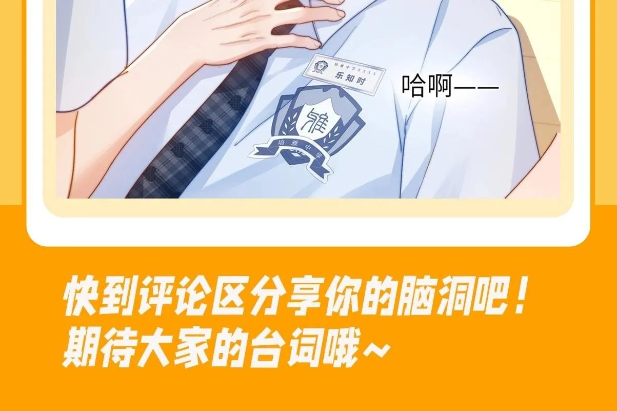 第29期 特别企划：如果改掉漫画的原台词······15