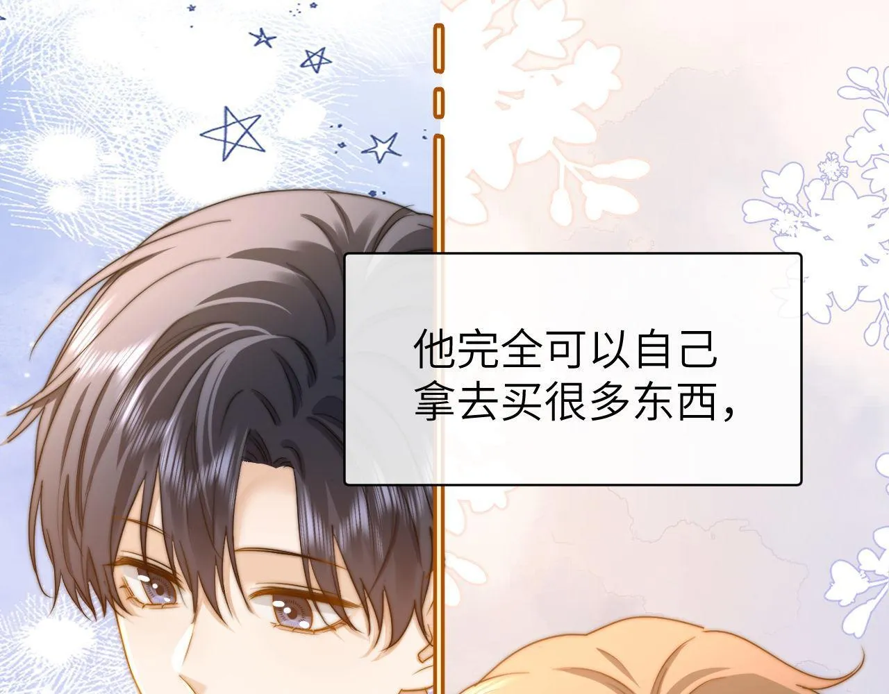 第15话 哥哥为什么不要我的礼物53