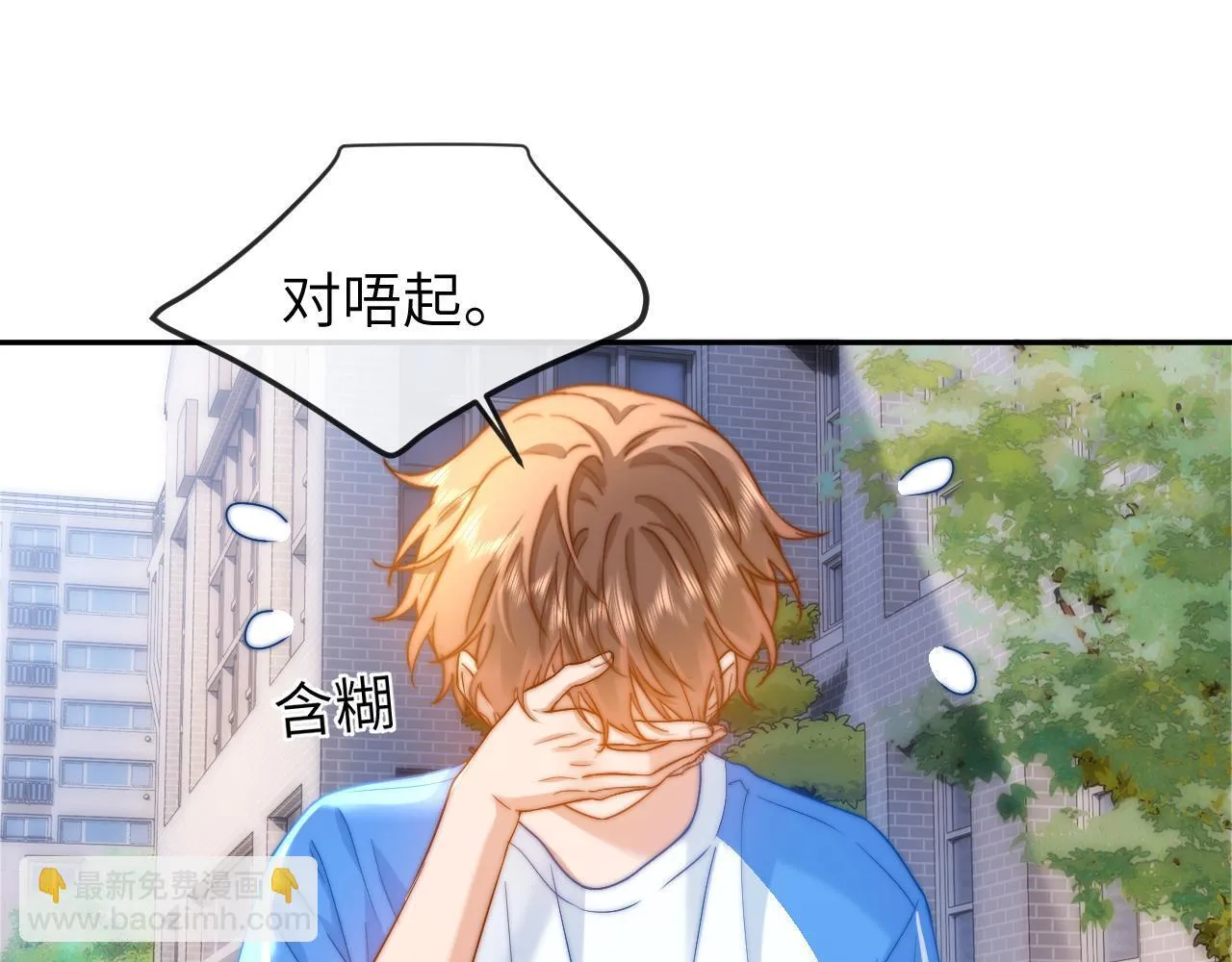 第13话 又踩坑了！70