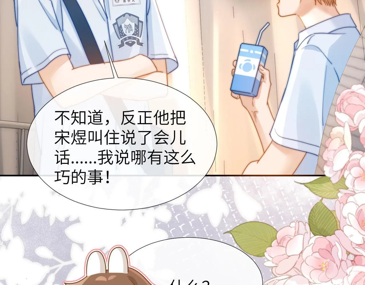 第5话 秘密暴露！50