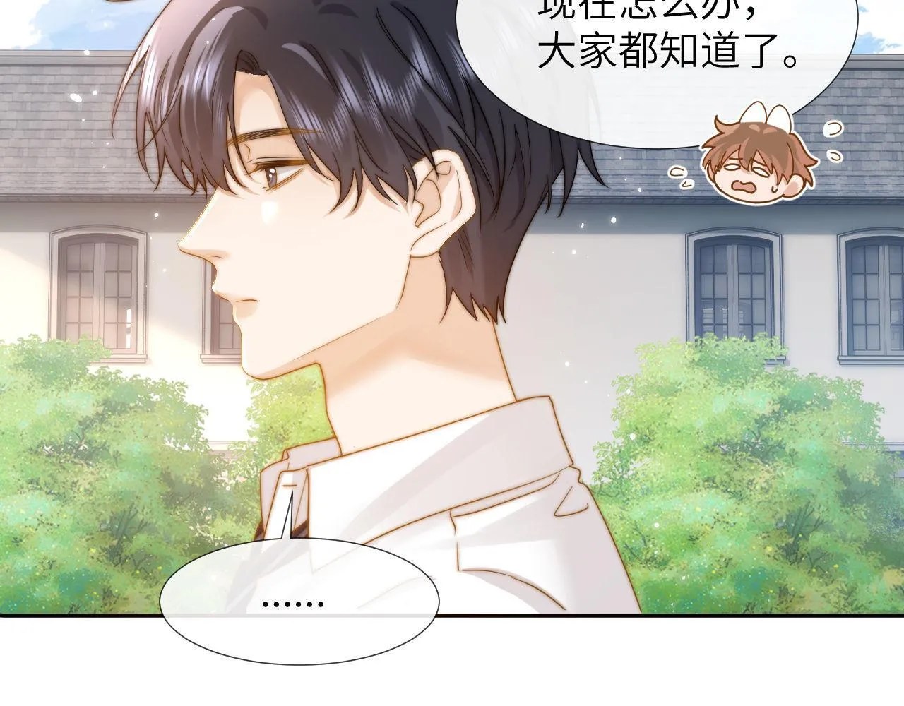 第7话 哥哥吃醋了？46