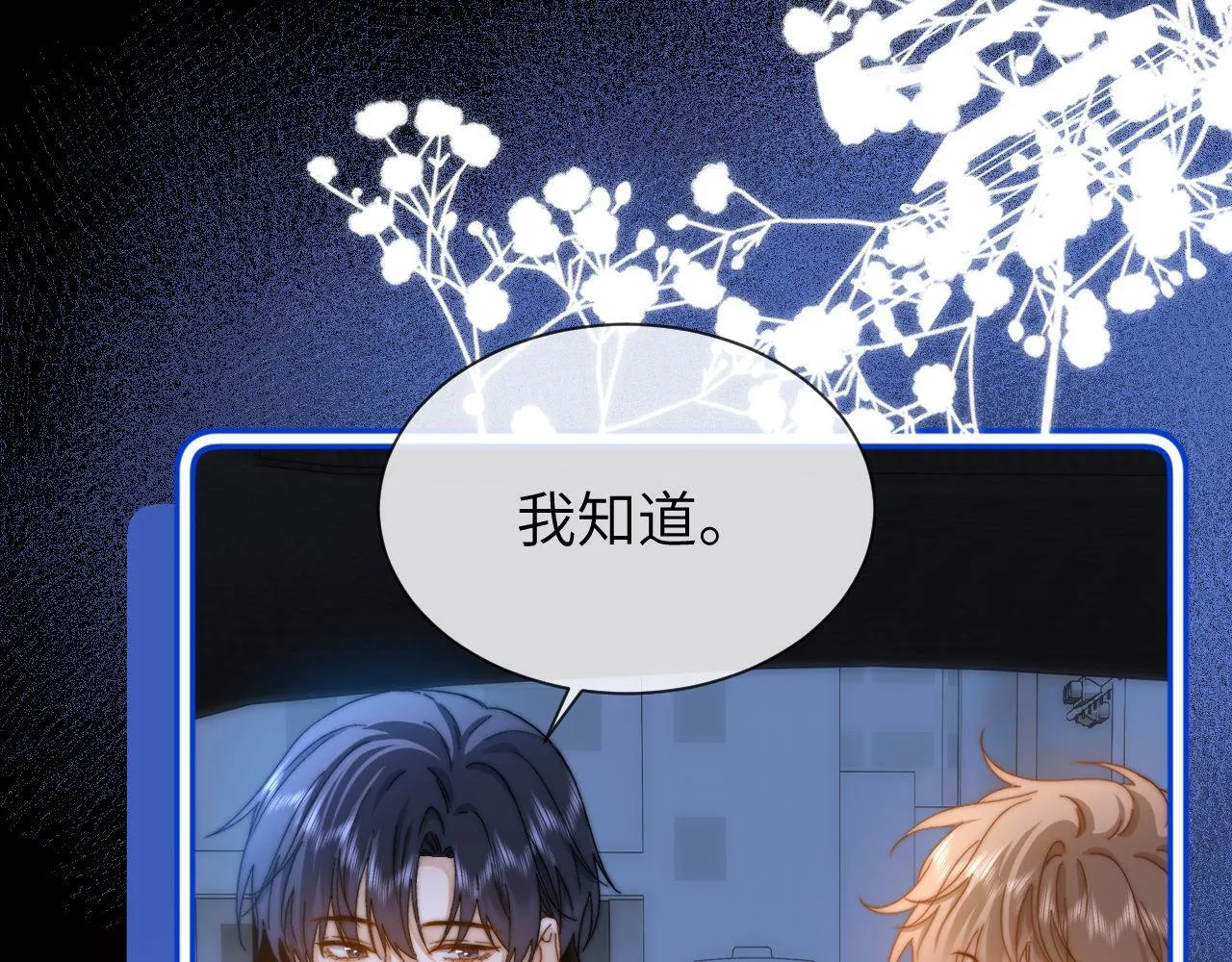 第24话 不能说的秘密57