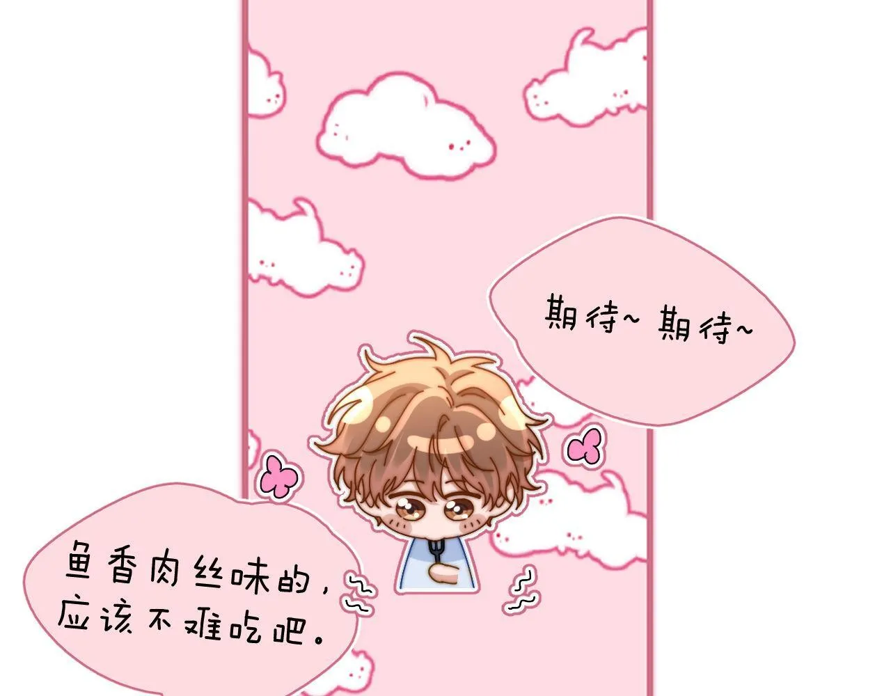 第20话 哥哥怎么会在这？19