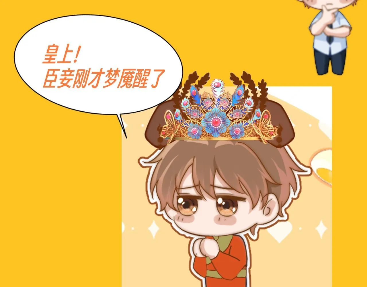 第43期 特别企划：乐乐皇后做噩梦啦！3