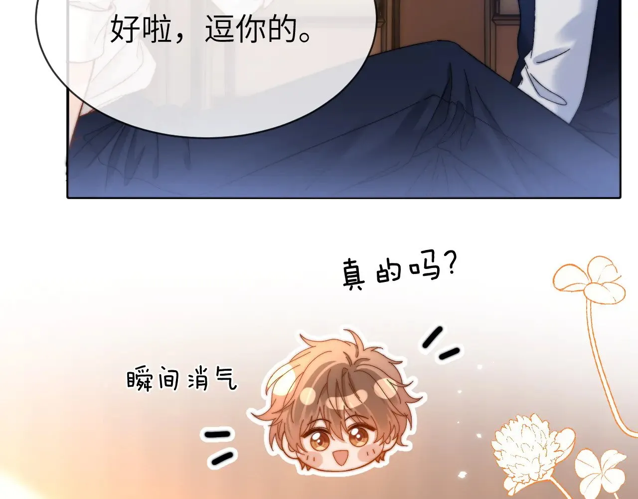 第47话 坏孩子会带坏好孩子79