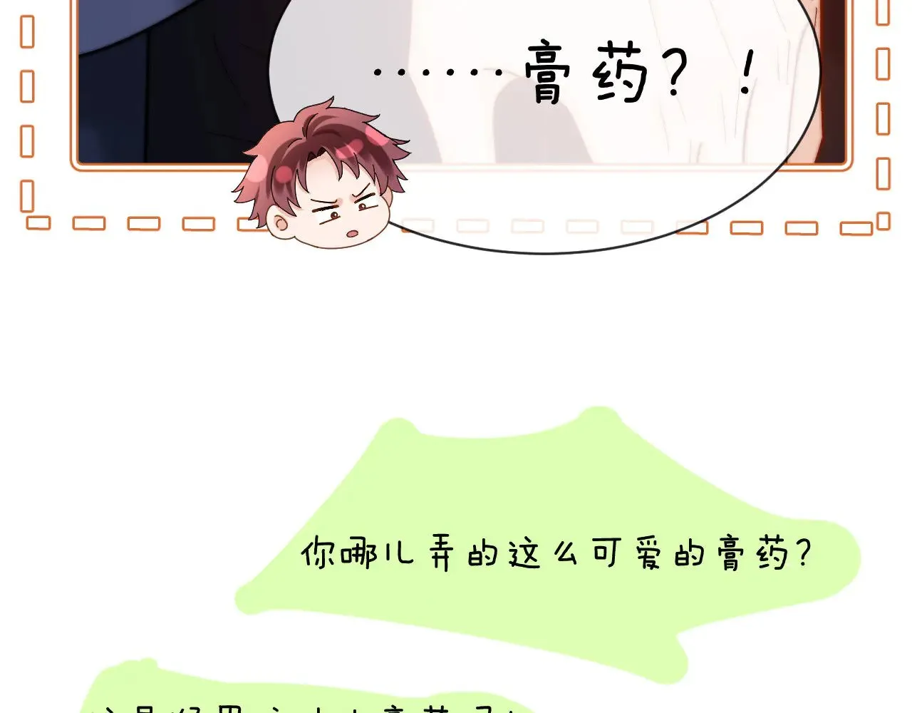 第49话 棉花糖走丢了？！15