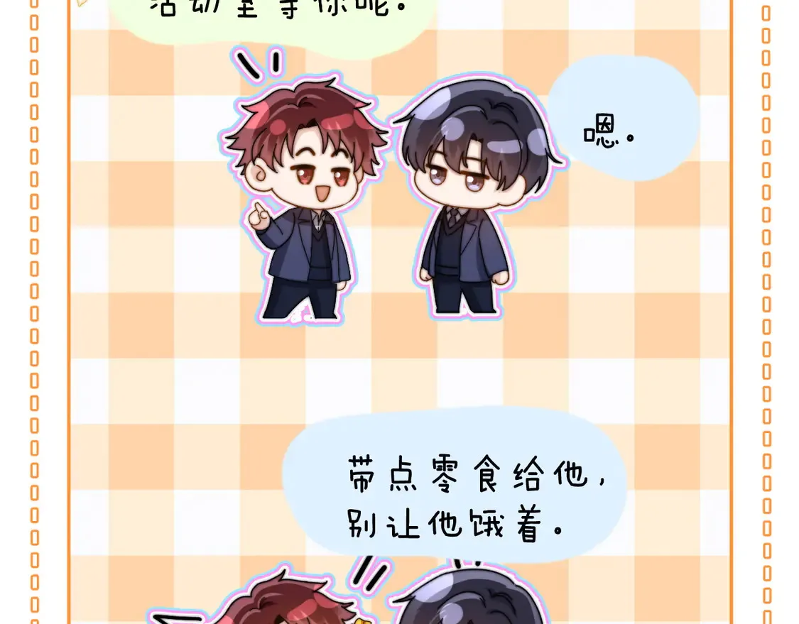 第41话 乐乐被报复了？71