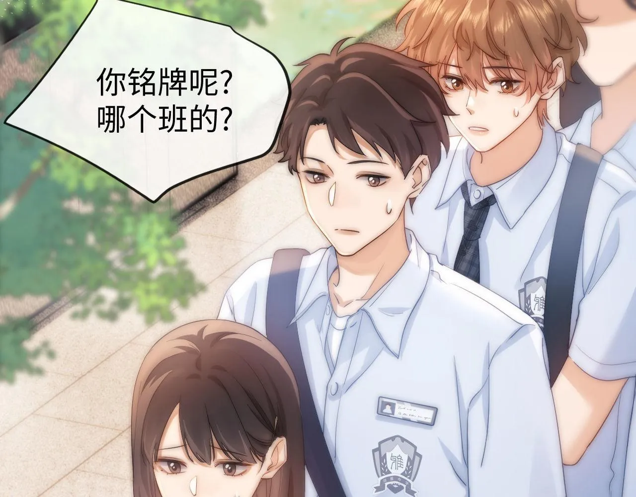 第1话 我的铭牌87