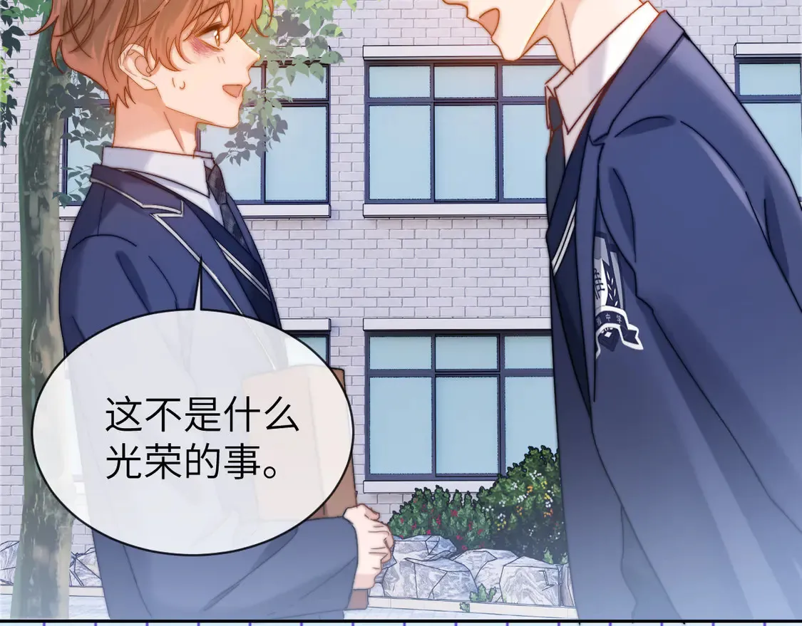 第40话 哄弟弟睡觉46