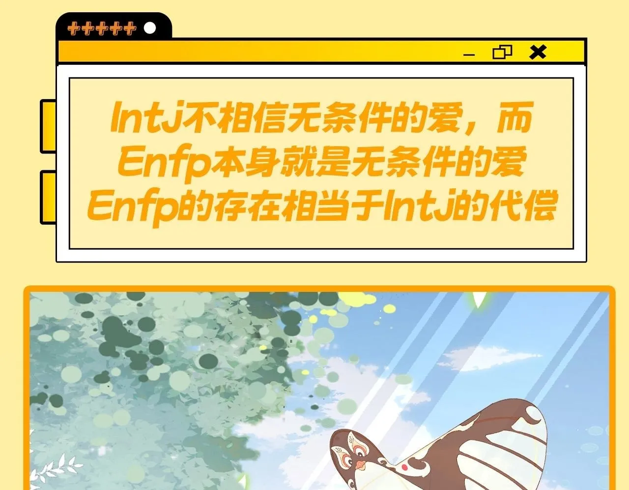 第7期 带你从mbti角度精磕玉石CP！49