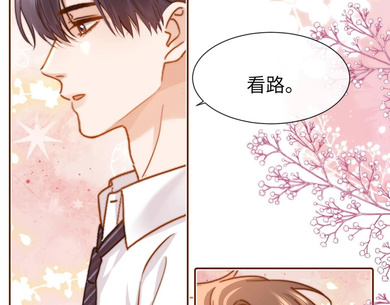 第13话 又踩坑了！21