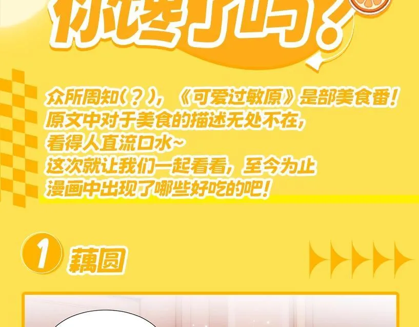 第4期  特别企划：美食大赏，你馋了吗？2