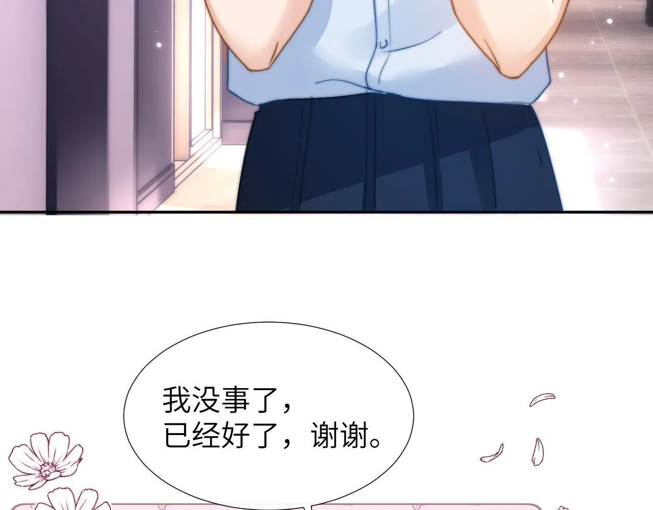 第6话 乐乐被表白6