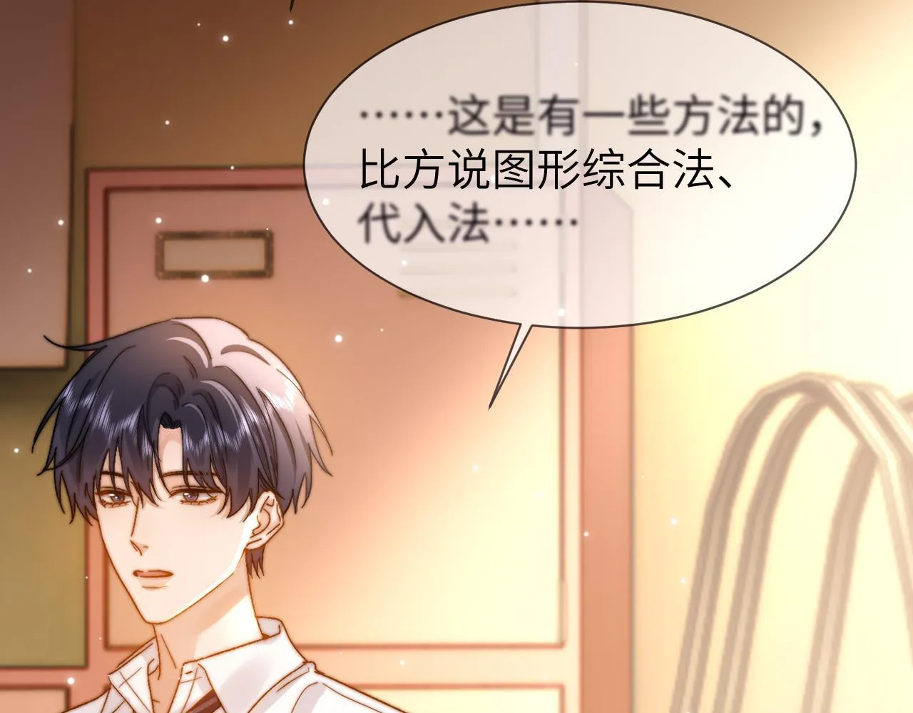 第21话 在哥哥面前社死了！31