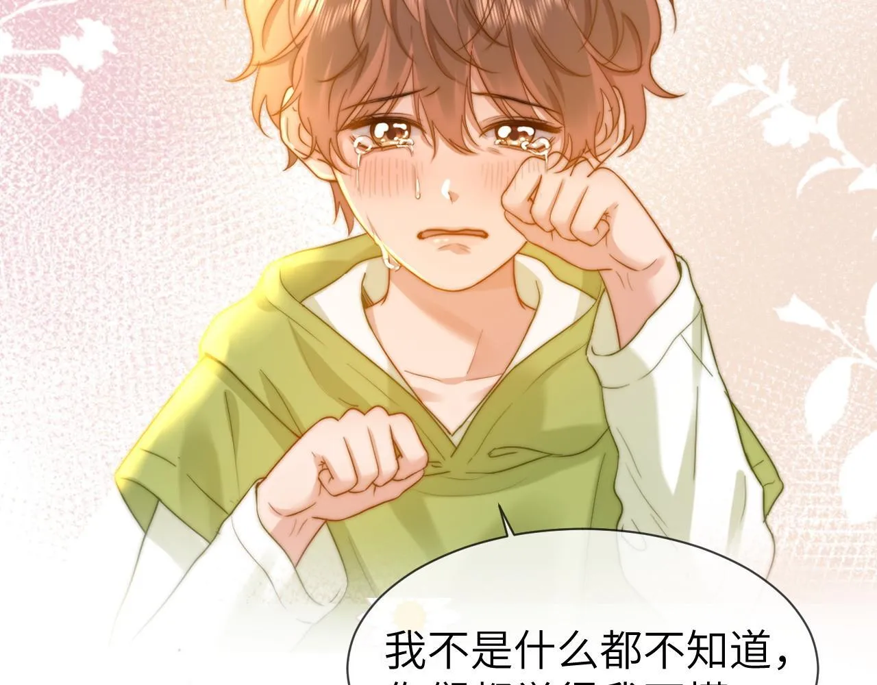 第16话 哥哥一看时间就会想到我23
