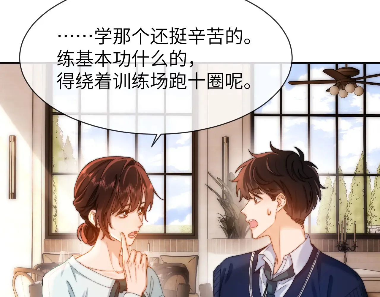 第46话 乖，消停会23