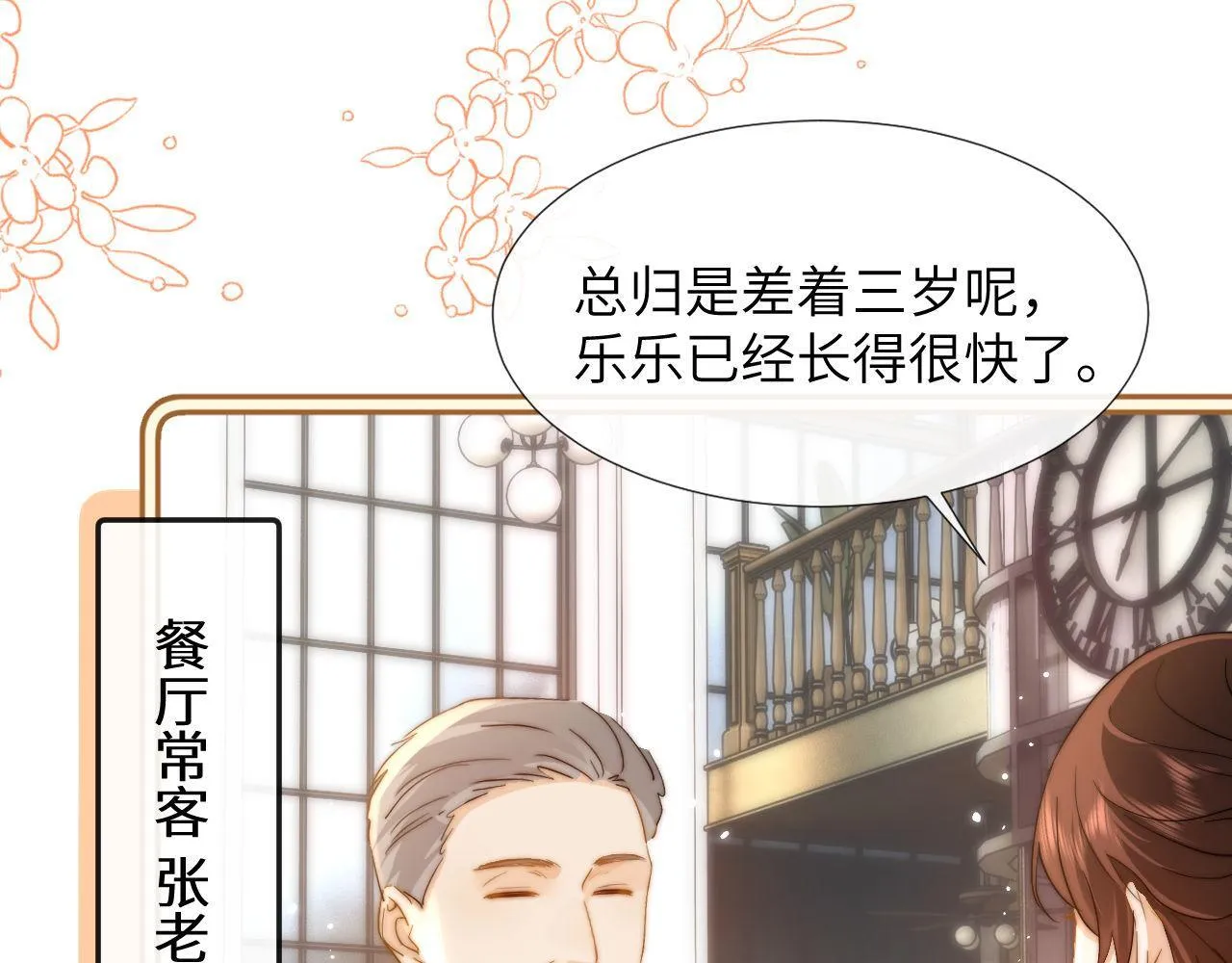 第7话 哥哥吃醋了？54