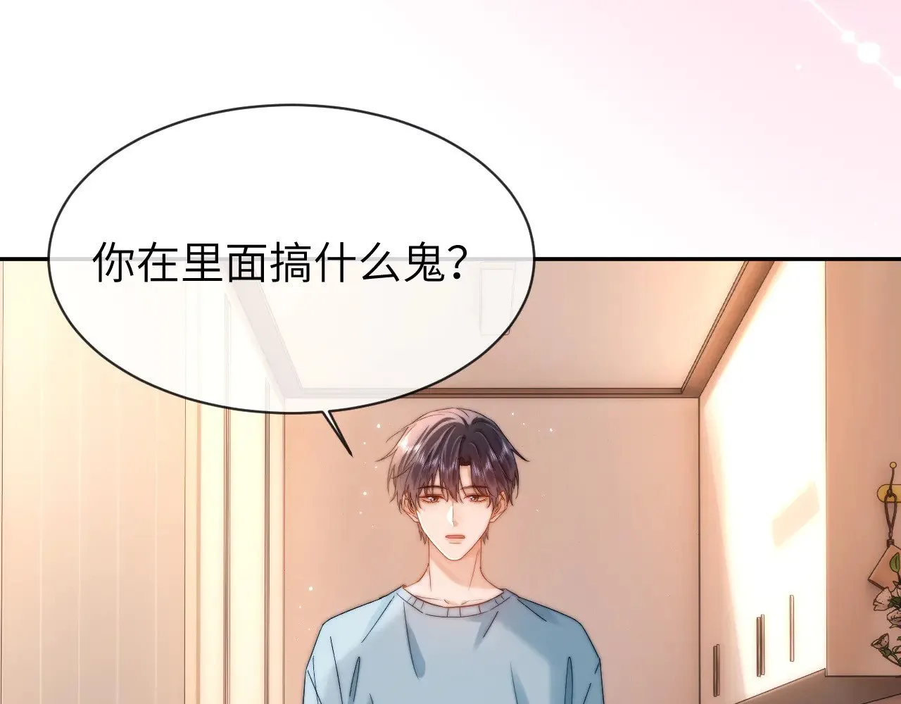 第48话 你在里面搞什么鬼？30