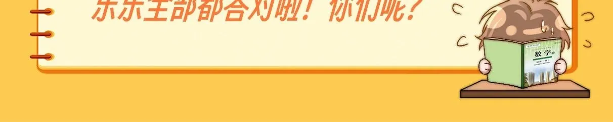 第39期 特别企划：乐乐带你趣味学习！10