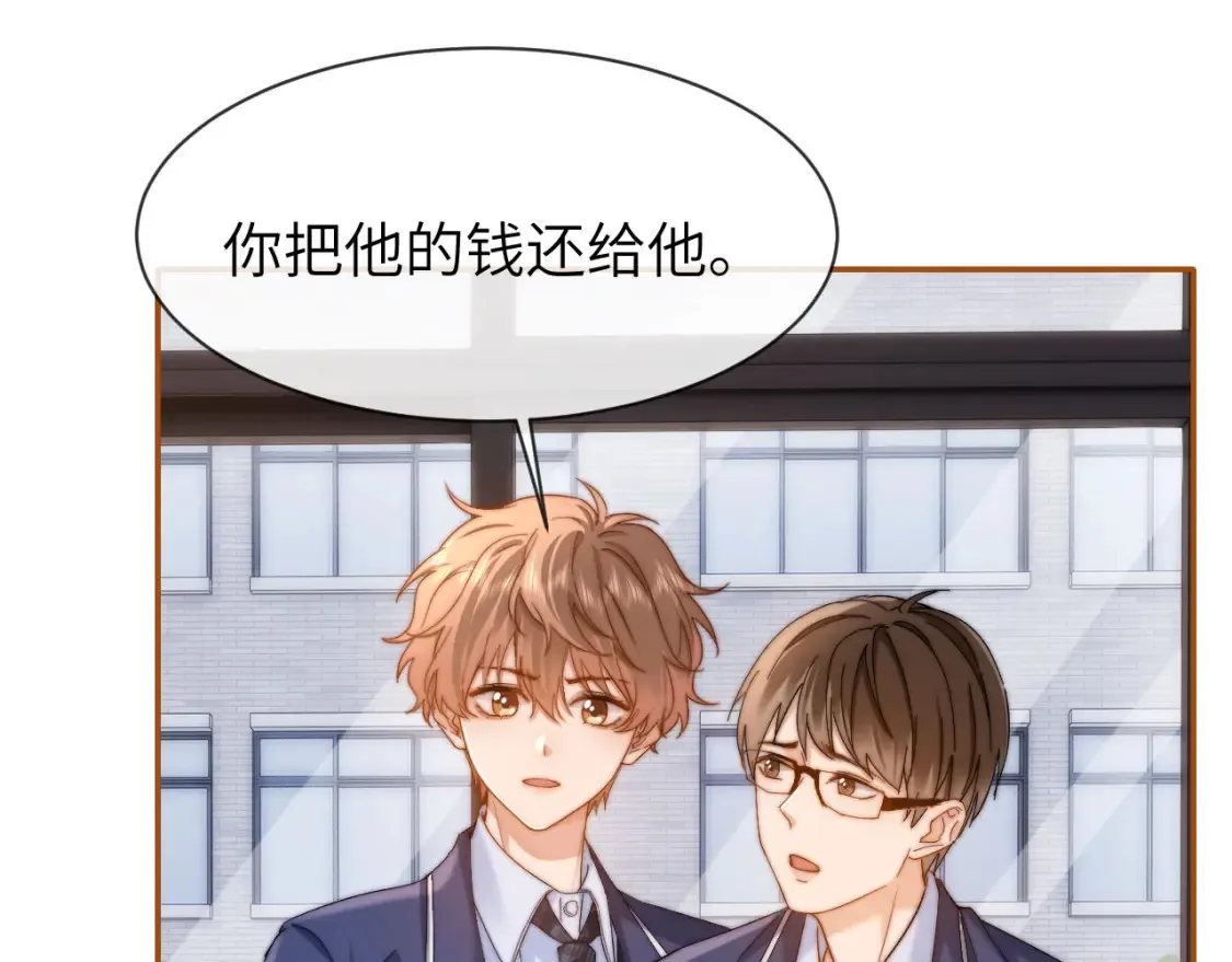 第34话 路见不平乐乐相助75