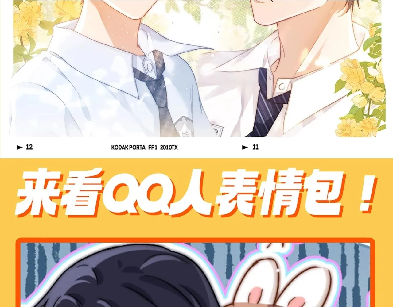 第41期 特别企划：来看QQ人表情包！1