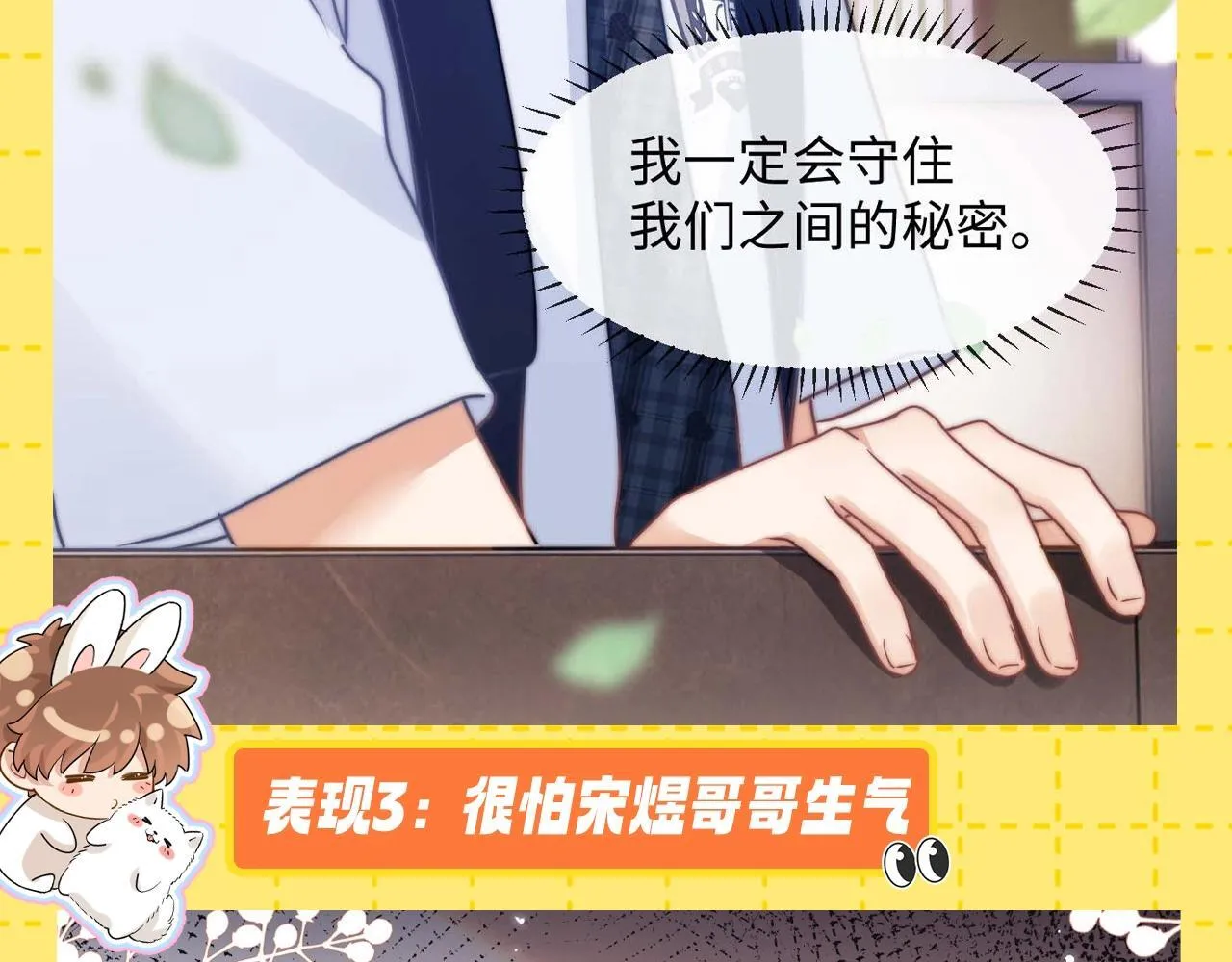 第23期 特别企划：乐知时的哥控名场面9