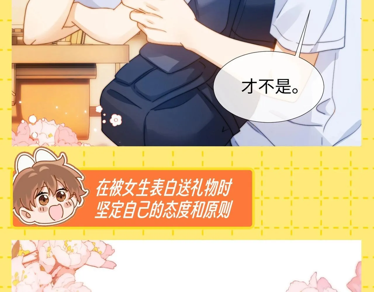 第26期 特别企划：夸一夸乐乐的待人处事方式！3