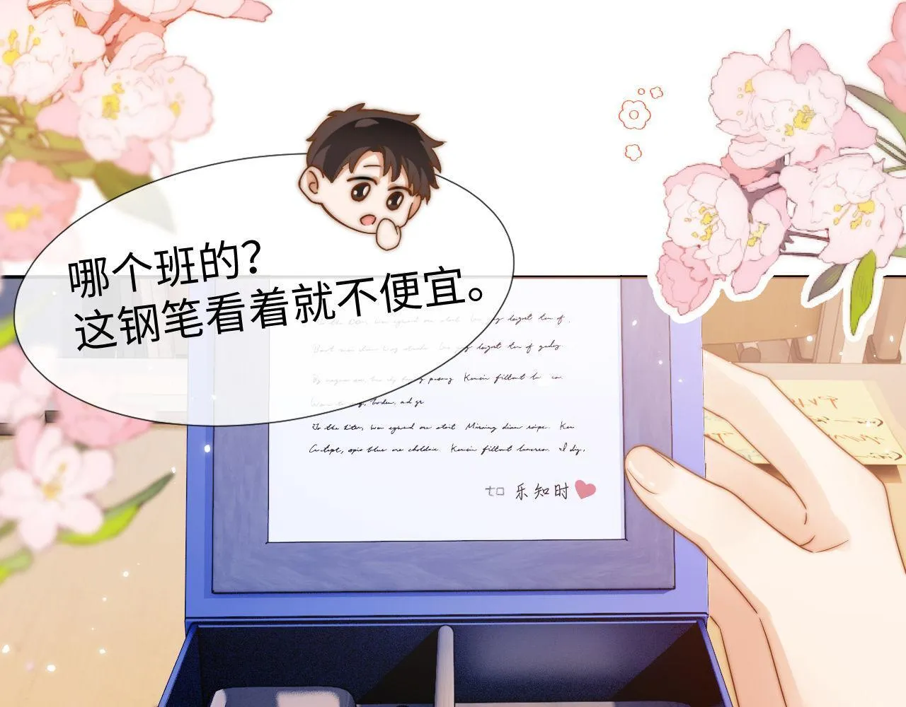第3话 我和哥哥的秘密52