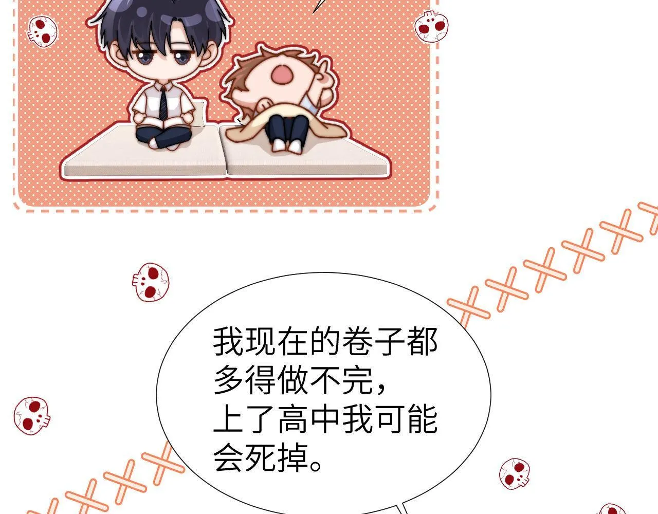 第9话 弟弟太可爱了怎么办28