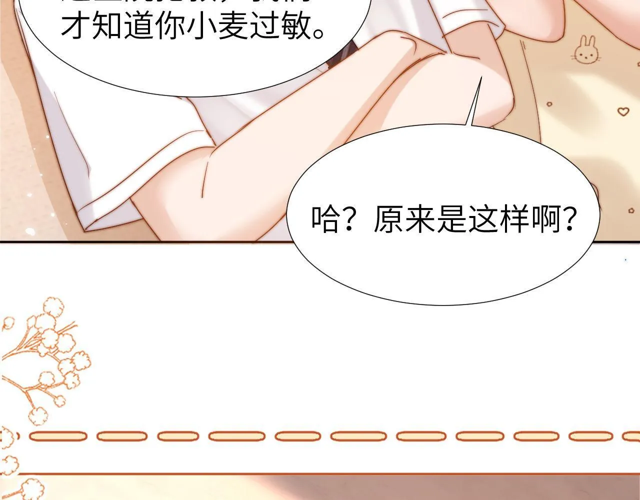 第11话 是保护是疏远68