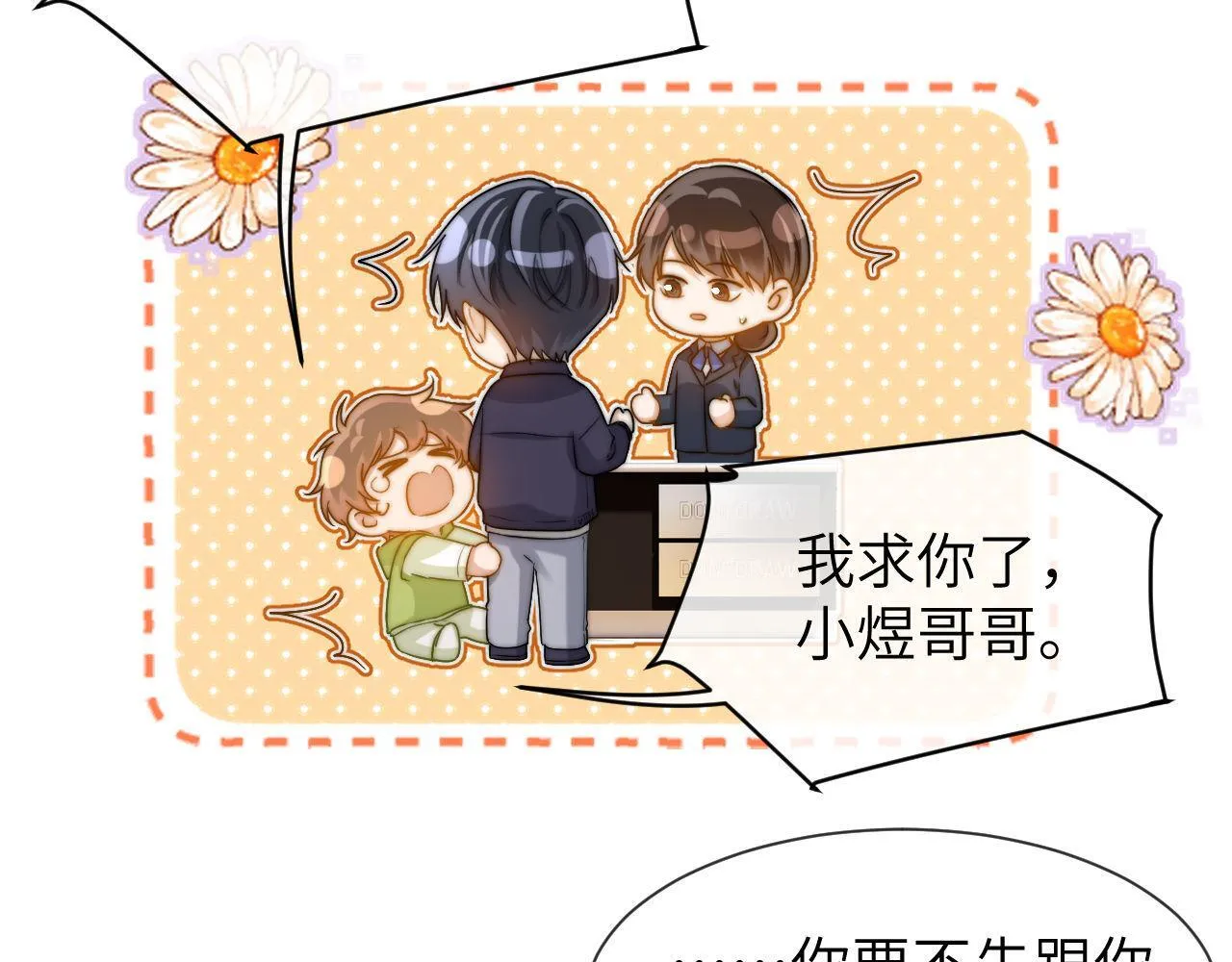 第15话 哥哥为什么不要我的礼物43