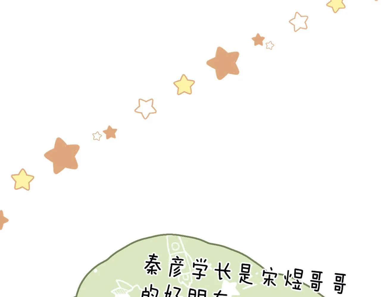 第18话 帮哥哥的朋友等于帮哥哥51