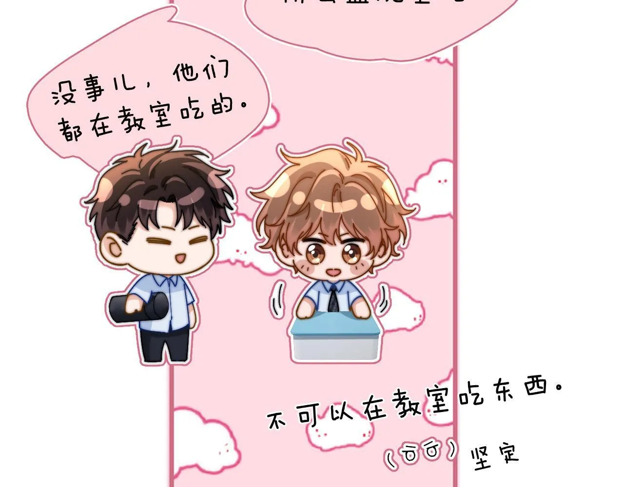 第20话 哥哥怎么会在这？18