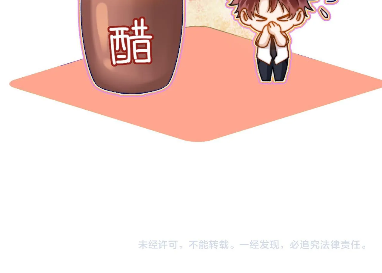 第23话 叫别人哥哥会让某人吃醋91