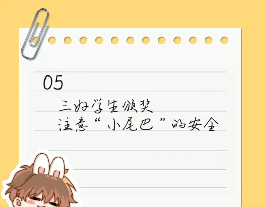 第69期 搞点事：宋煜的备忘录6
