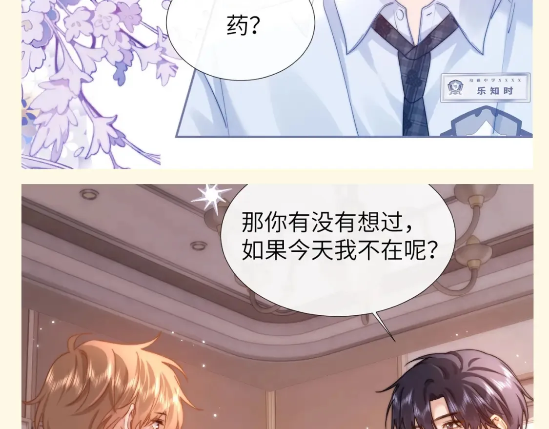 第61期 搞点事：宋煜的台词这次你来决定4