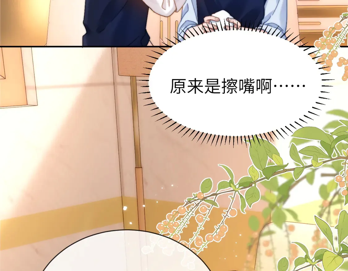 第38话 体贴的哥哥72