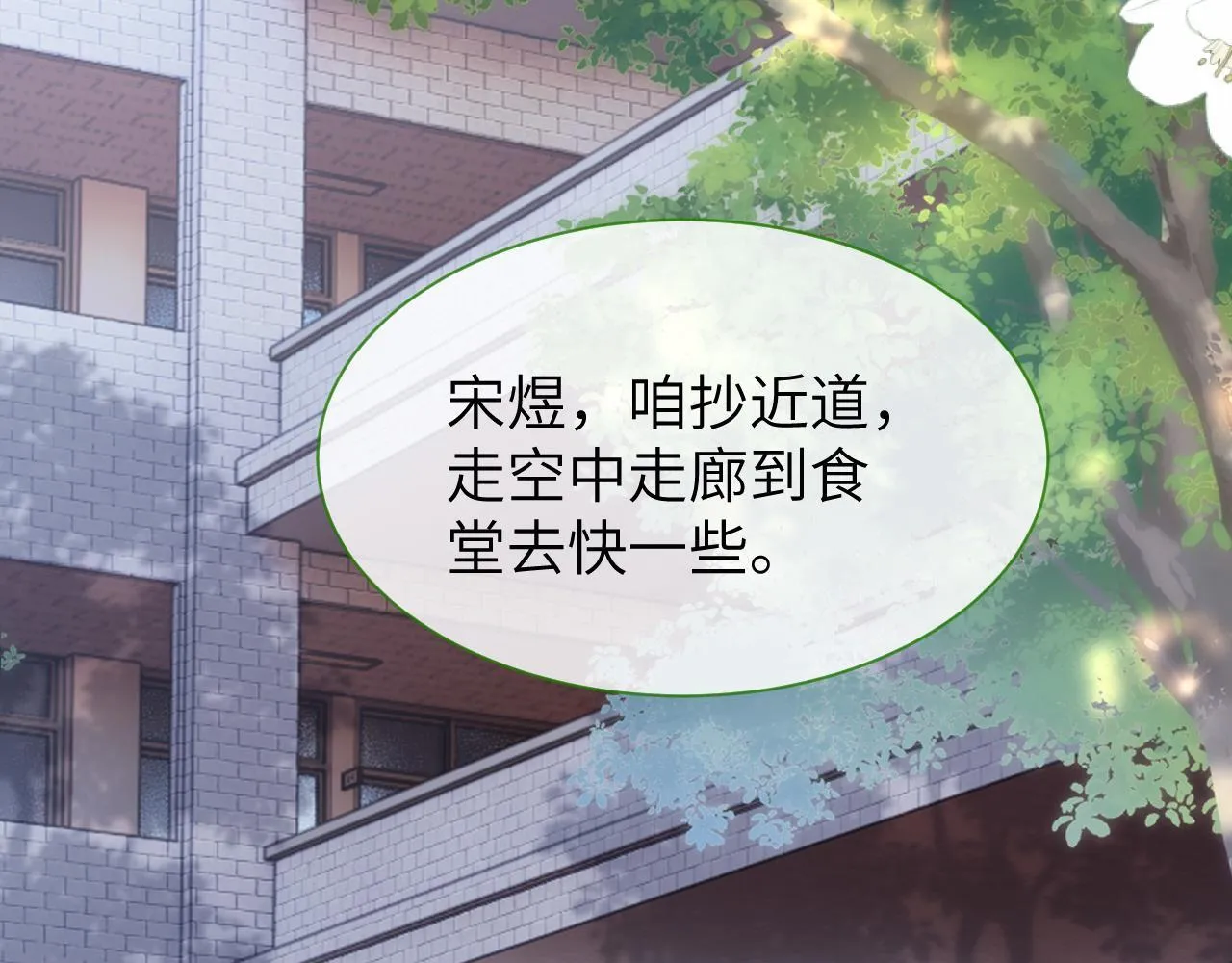第18话 帮哥哥的朋友等于帮哥哥92